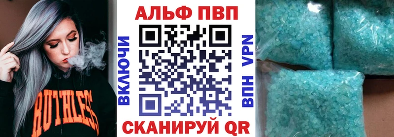 Alfa_PVP мука  Шали 