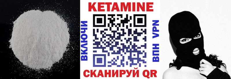 КЕТАМИН VHQ Шали